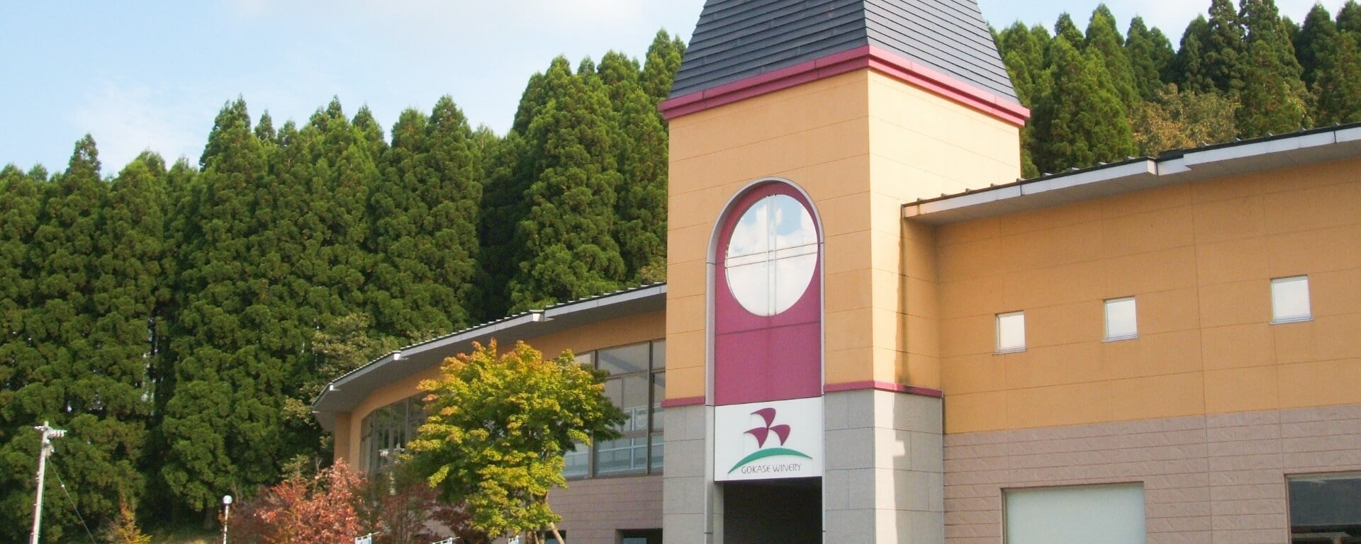 五ヶ瀬ワイナリー 外観