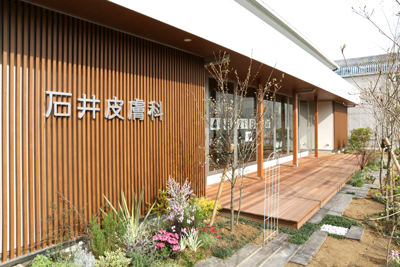 石井皮膚科 外観