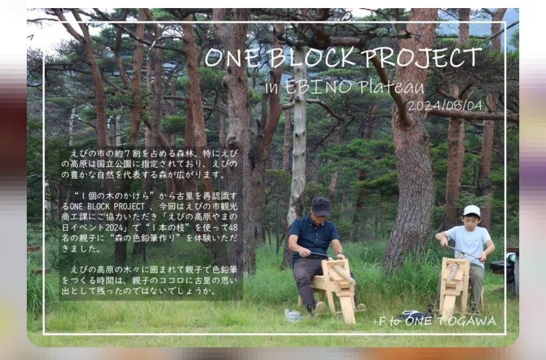 ONE BLOCK PROJECT in EBINO Plateau