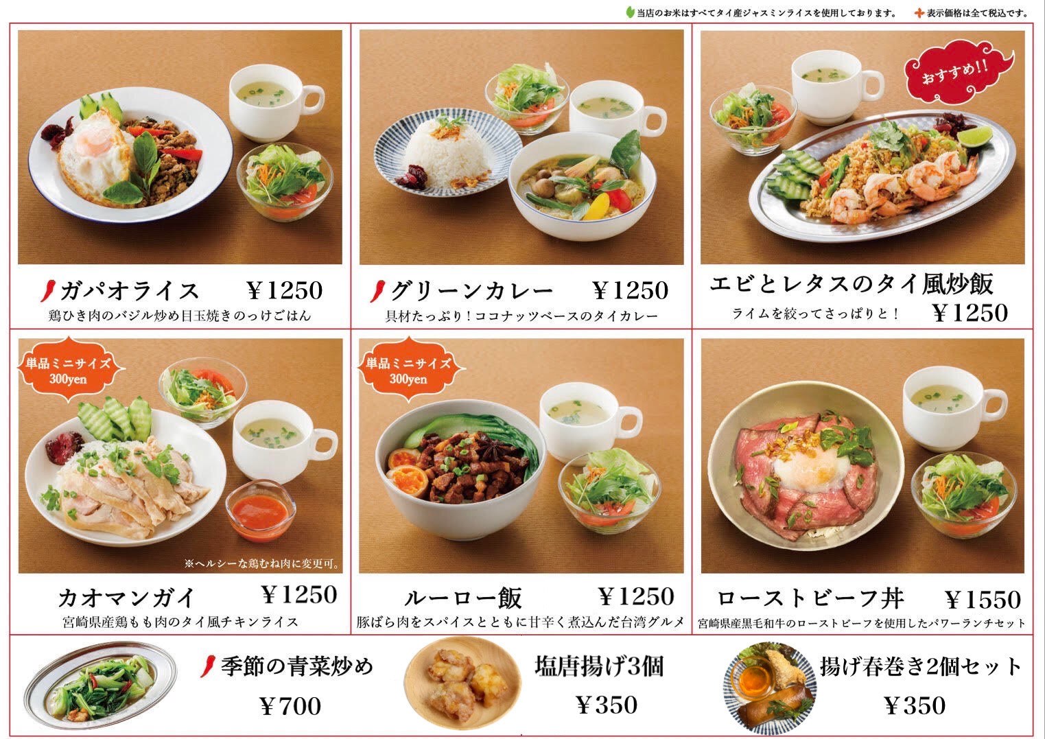 料理・メニュー